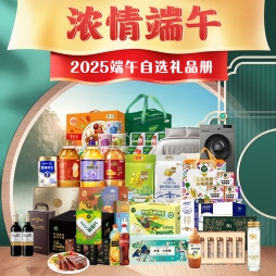 25端午· 家宴甄选礼品册「如意368型」20选1
